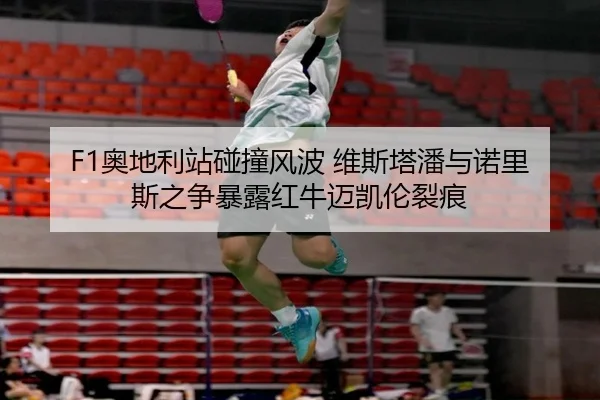 ao-di-li-zhan-peng-zhuang-feng-bo-wei-si-ta-pan-yu-nuo-li-si-zhi-zheng-bao-lu-hong-niu-mai-kai-lun-lie-hen-2-894.jpg