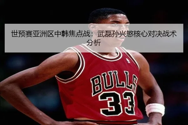 shi-yu-sai-ya-zhou-qu-zhong-han-jiao-dian-zhan-wu-lei-sun-xing-min-he-xin-dui-jue-zhan-shu-fen-xi-2-465.jpg